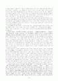 권력과 리더십 사례 7페이지