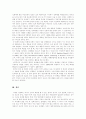 성매매에 대한 나의 생각 7페이지