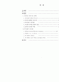 잭웰치의 리더쉽 1페이지