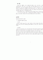 잭웰치의 리더쉽 2페이지