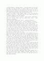 [사범/법학] 교육행정의 성격 1페이지