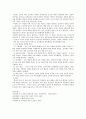 [사범/법학] 교육행정의 성격 2페이지