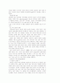 전분이란 무엇인가 3페이지