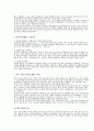 차의 효능에 대하여 3페이지
