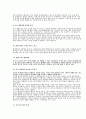 차의 효능에 대하여 4페이지