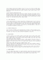 차의 효능에 대하여 5페이지