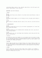 차의 효능에 대하여 6페이지