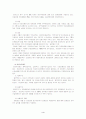 프랑스 의료보험에 대하여 4페이지