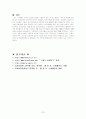 프랑스 의료보험에 대하여 7페이지