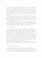 한국의 노동시장 분석 3페이지