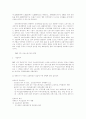한국의 노동시장 분석 5페이지