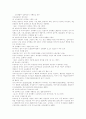 한국의 노동시장 분석 6페이지