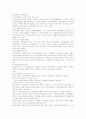 한국의 노동시장 분석 7페이지