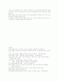 한국의 노동시장 분석 8페이지