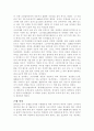 우리의 전통문화(떡) 7페이지