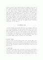[인문과학] 한류열풍 분석 8페이지