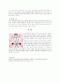 [인문과학] 한류열풍 분석 9페이지
