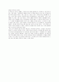 행복주식회사 (S.E.R.V.E 리더십으로 만드는) 2페이지