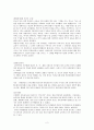 현대교육(아동중심교육) 2페이지