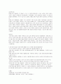 현대교육(아동중심교육) 3페이지