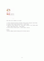 현대교육(아동중심교육) 6페이지