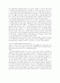 시저와 안토니우스의 생애 및 업적 9페이지