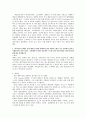 mis 기업 성공 사례 분석 3페이지