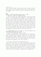 mis 기업 성공 사례 분석 4페이지