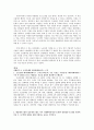 mis 기업 성공 사례 분석 6페이지