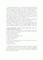 mis 기업 성공 사례 분석 7페이지