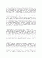 mis 기업 성공 사례 분석 10페이지