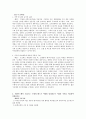 mis 기업 성공 사례 분석 17페이지