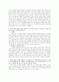 mis 기업 성공 사례 분석 18페이지