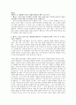 mis 기업 성공 사례 분석 19페이지