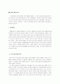 성장 발달 분석 1페이지