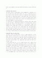 성장 발달 분석 2페이지