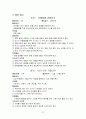 통합교육과정의 이론적 배경과 교육계획안 12페이지