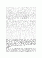 우리나라의 설화문학중 민담의 개요와 전래민담의 분석 4페이지