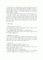 우리나라 입양서비스의 현황을 조사하고 문제점과 발전방향에 대하여 설명하시오 4페이지