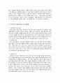 우리나라 입양서비스의 현황을 조사하고 문제점과 발전방향에 대하여 설명하시오 10페이지