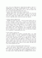 우리나라 입양서비스의 현황을 조사하고 문제점과 발전방향에 대하여 설명하시오 13페이지