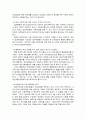우리나라 입양서비스의 현황을 조사하고 문제점과 발전방향에 대하여 설명하시오 14페이지