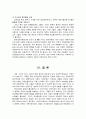 우리나라 입양서비스의 현황을 조사하고 문제점과 발전방향에 대하여 설명하시오 16페이지