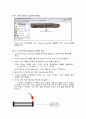 솔레노이드 자기장 3페이지