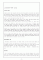 교통 경찰에 관하여 2페이지