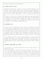 교통 경찰에 관하여 4페이지