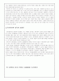 교통 경찰에 관하여 5페이지