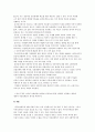 이혼숙려제도 3페이지
