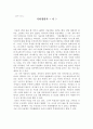 지하생활자의 수기 1페이지