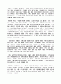 죽음의 수용소 독서감상문 2페이지